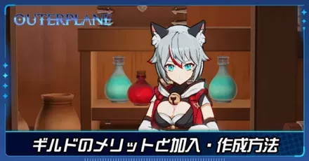 ギルド アイキャッチ