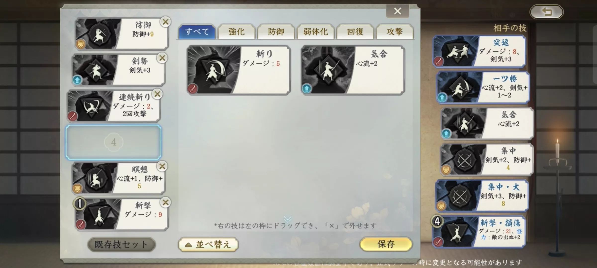 キャラクター（主人公）を作成する