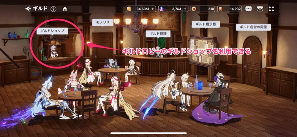 ギルド_ロビー-2