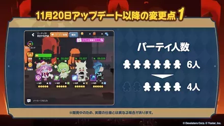 アップデート情報