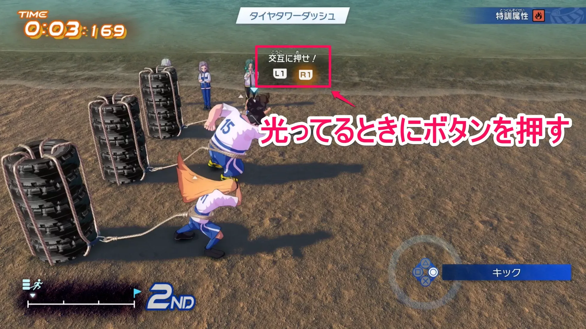 光ってるときにボタンを押す