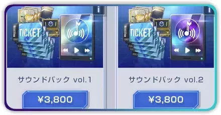 サウンドパック