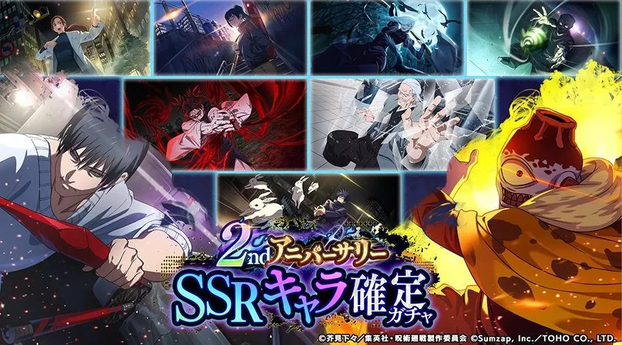 2周年SSRキャラ確定ガチャ