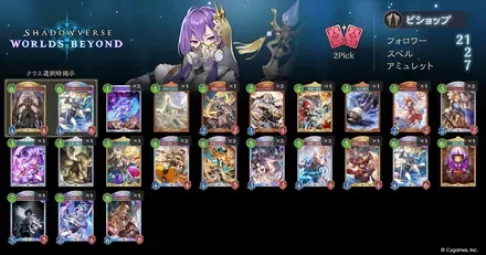 ビショップ7勝