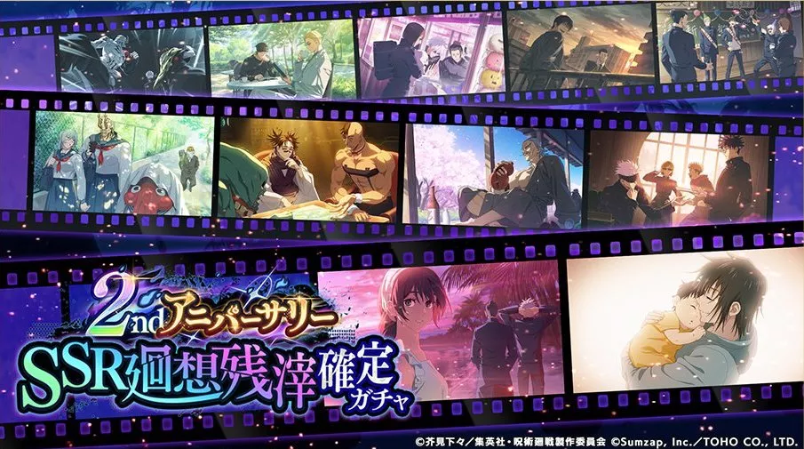 2周年SSR残滓確定ガチャ