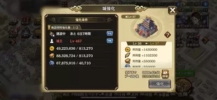 城強化モザイク