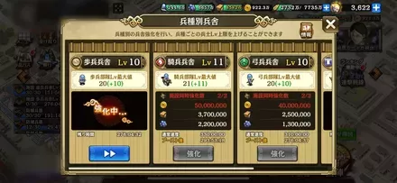 兵種別兵舎強化モザイク