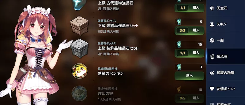 伝承石ショップ