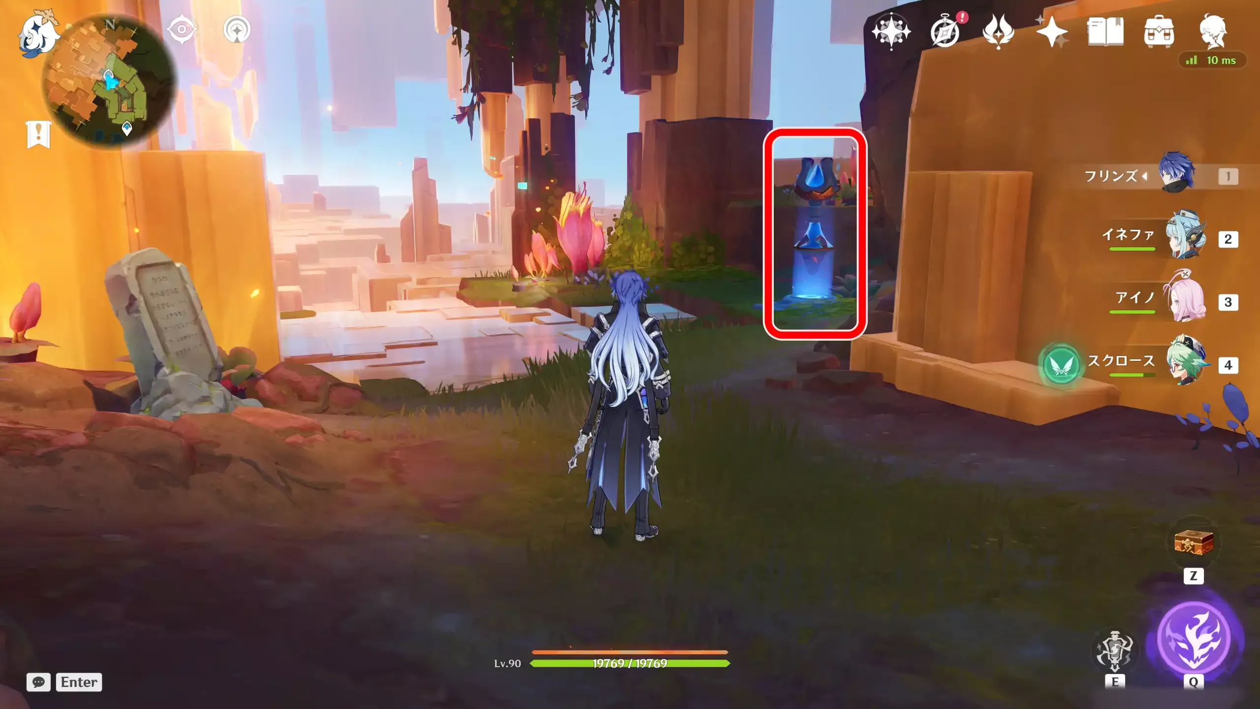 万火の地ワープ