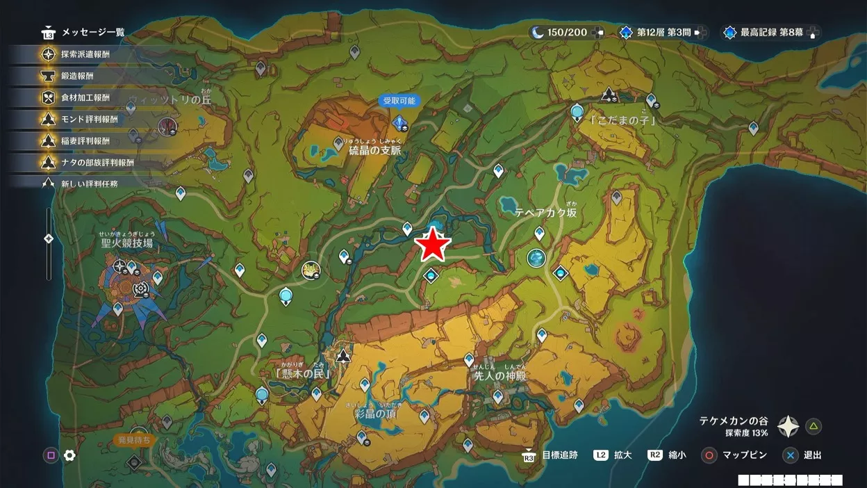 熟れない実発生場所