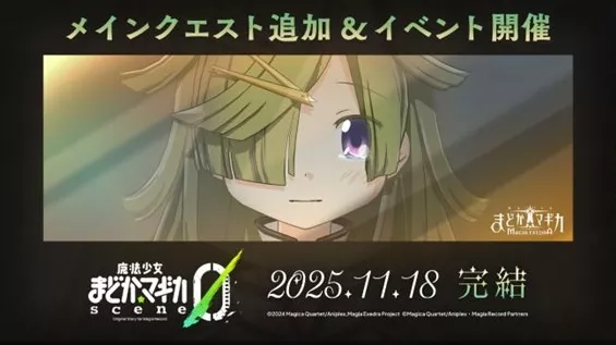 魔法少女まどか☆マギカ scene0 後編の画像