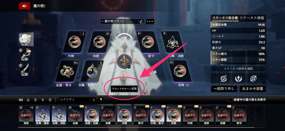 デナアビルーンスロット2-1