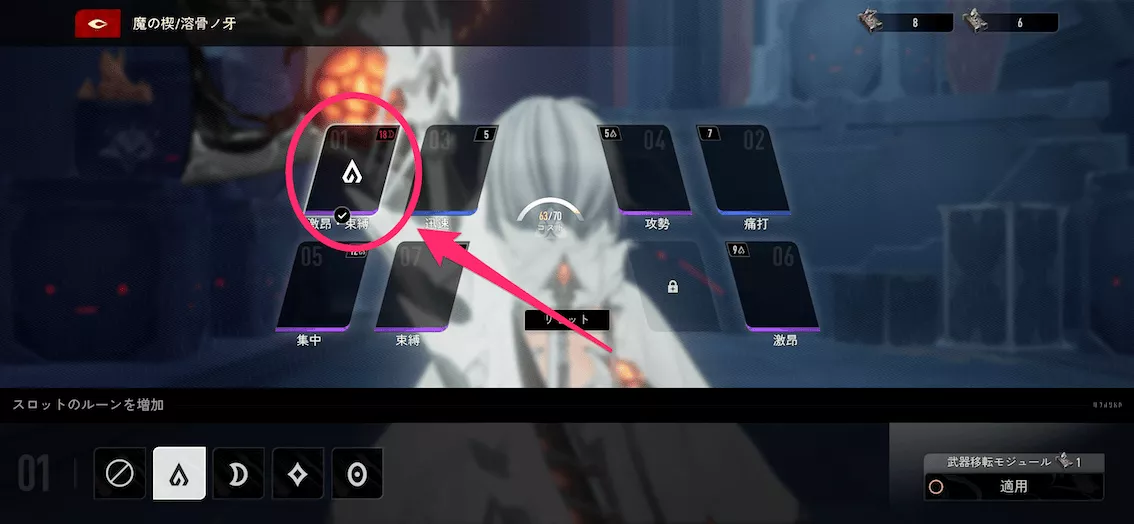デナアビルーンスロット5-1