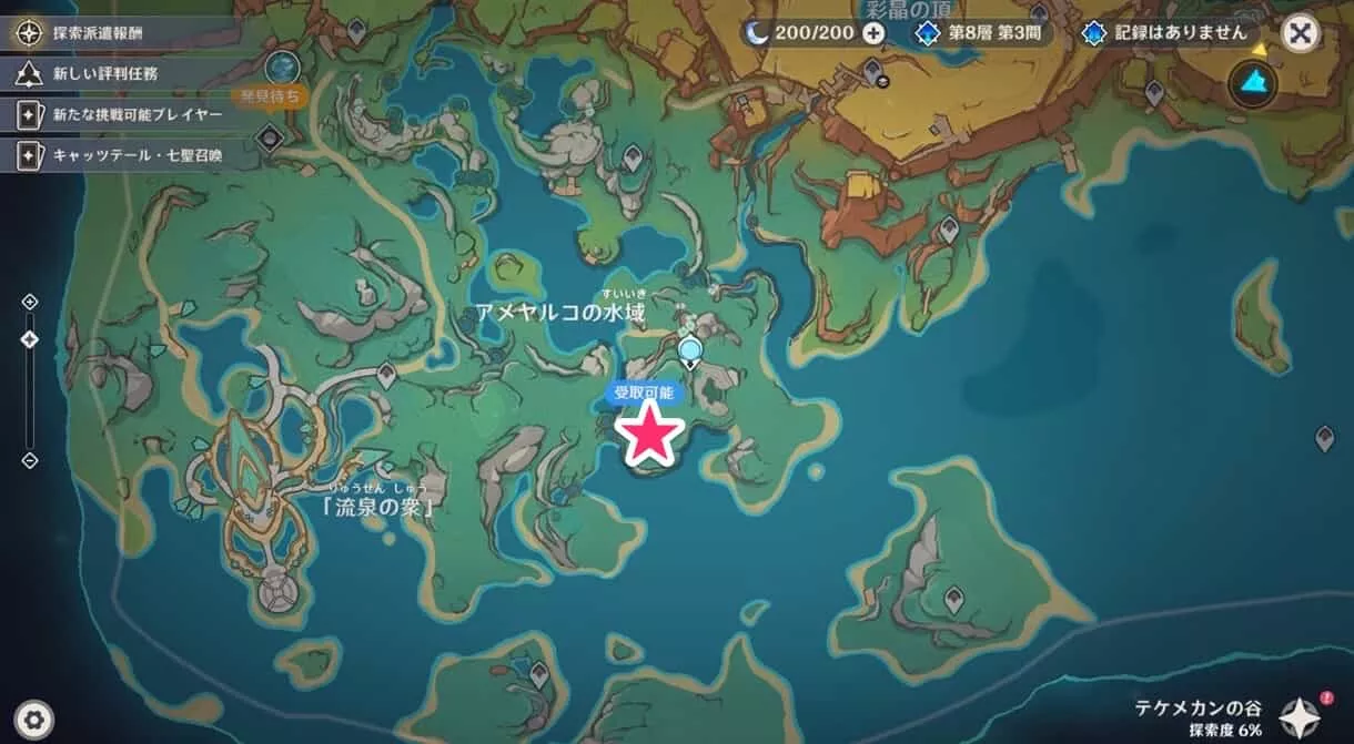 炎から夢を取り出す話