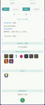 コメント画像