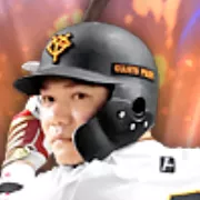 坂本勇人の画像