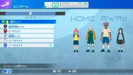 ユニフォームを選択