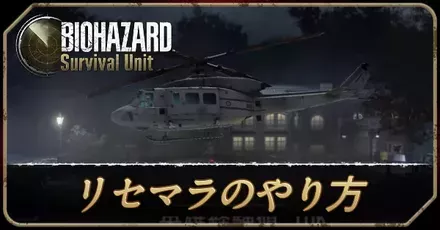 リセマラのやり方