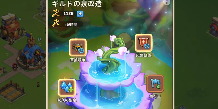 改造したい効果を選ぶ