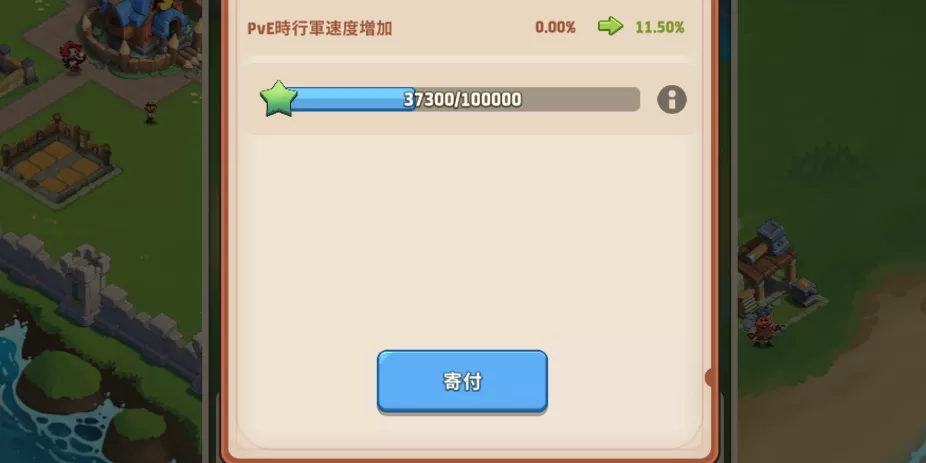 ギルドの泉に寄付