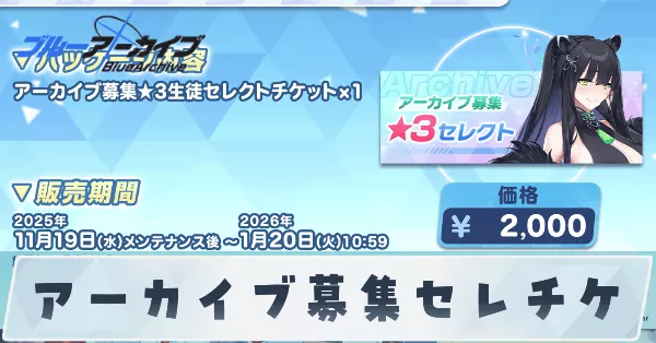 セレクトチケット