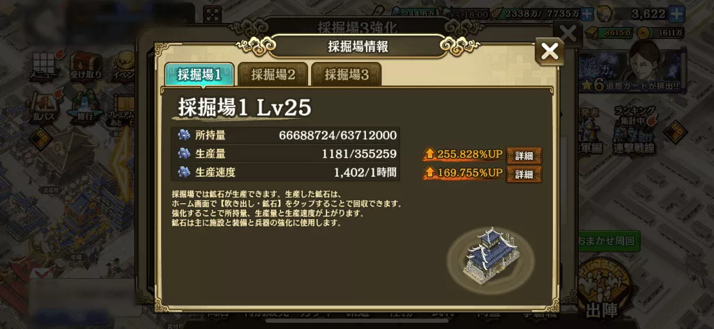 採掘場モザイク