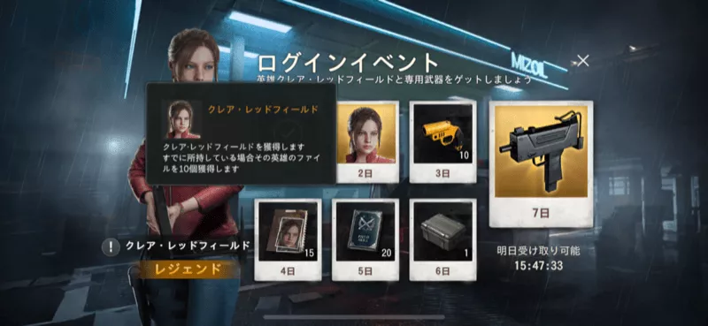 ログインイベント