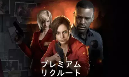 プレミアムリクルート