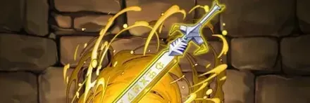 【13142】オメガブレード