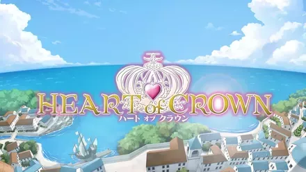 HEART of CROWN ハートオブクラウン