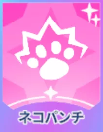 ネコパンチ画像