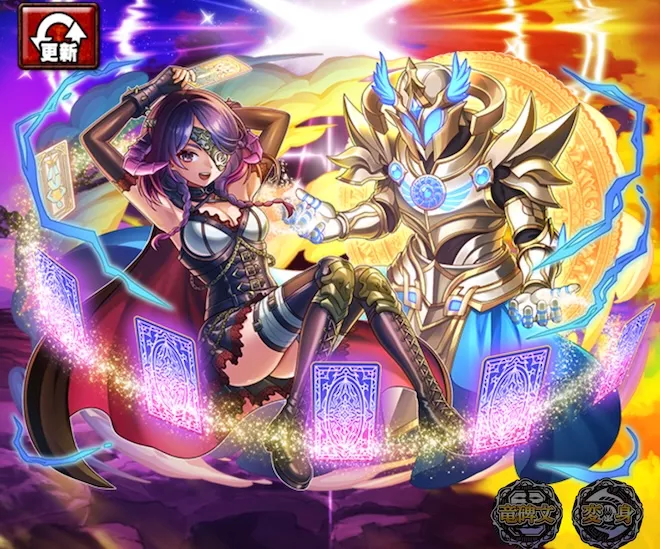 悠久の占術師アルカナ