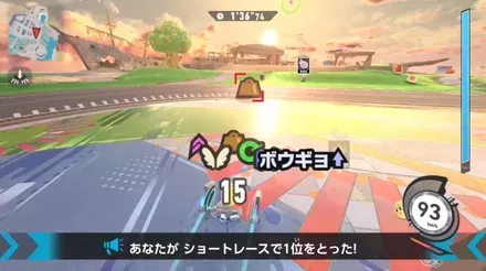 ショートレース1位アイテム