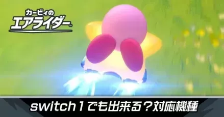 対応機種アイキャッチ