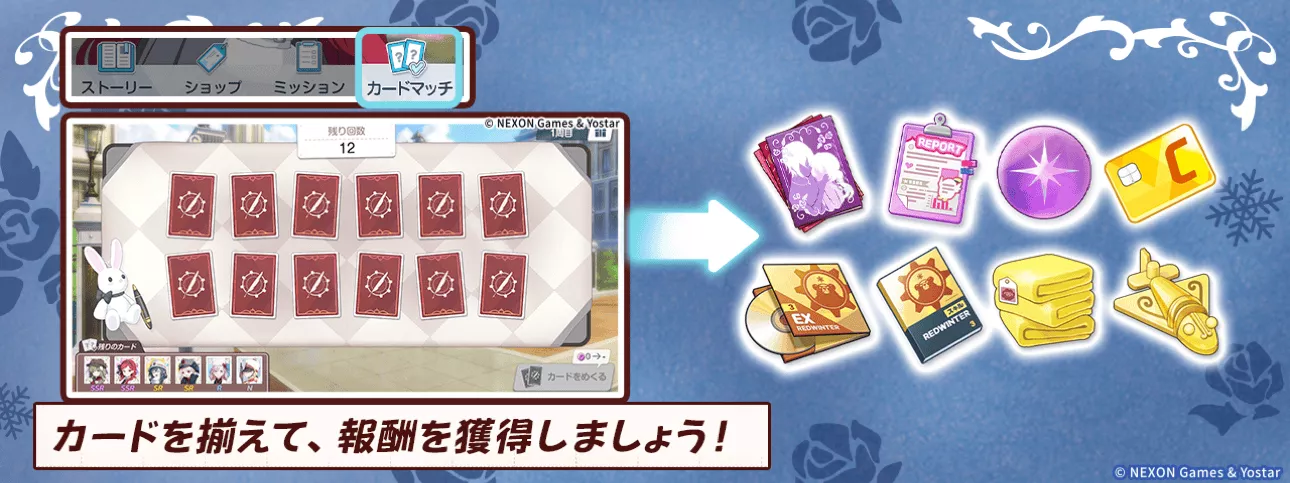 カードマッチ