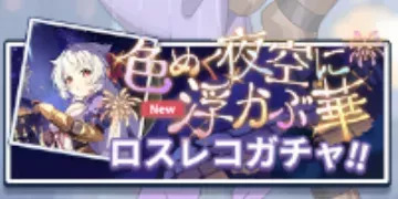 色めく夜空に浮かぶ華画像