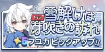 雪解けは芽吹の訪れ画像