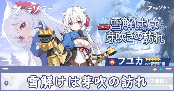 雪解けは芽吹の訪れ画像