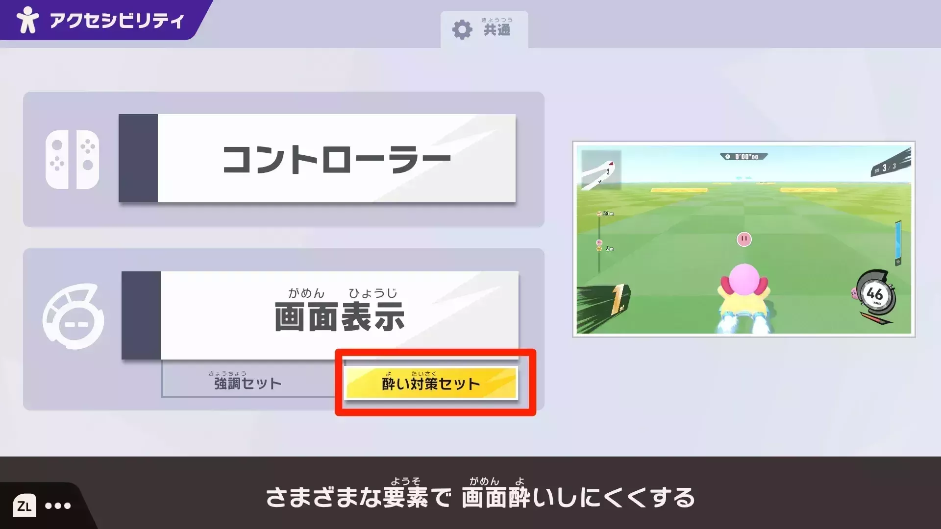 酔い対策セット