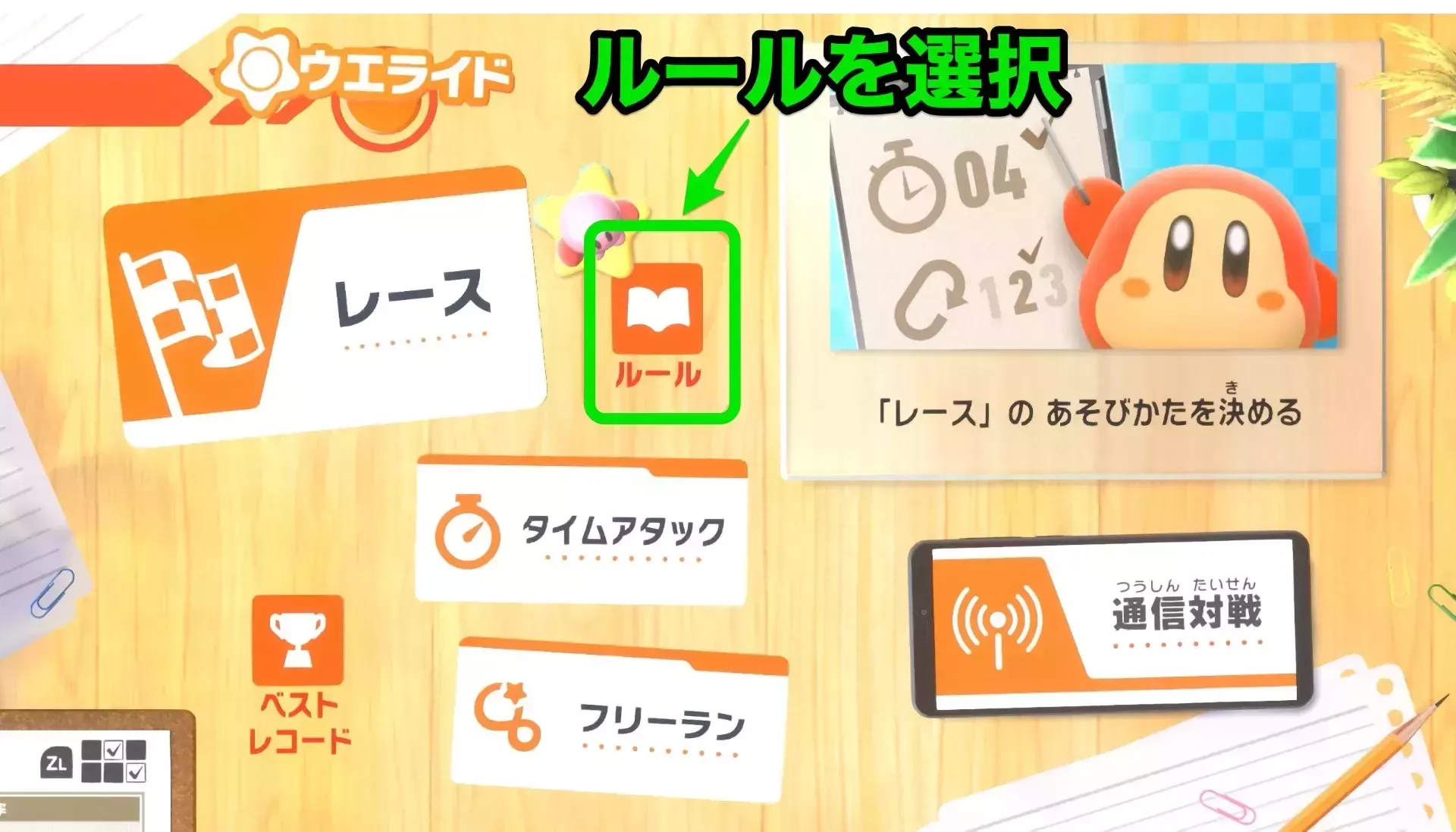 ウエライドカメラ範囲1