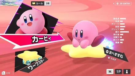 キャラの変え方