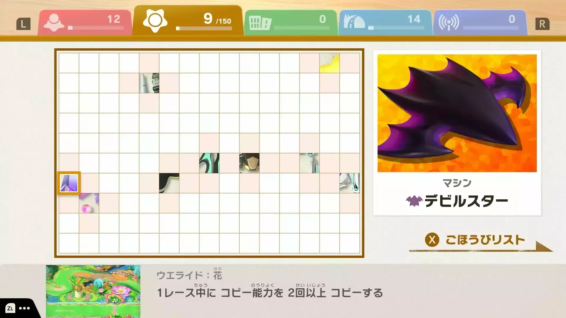 クリアチェッカー