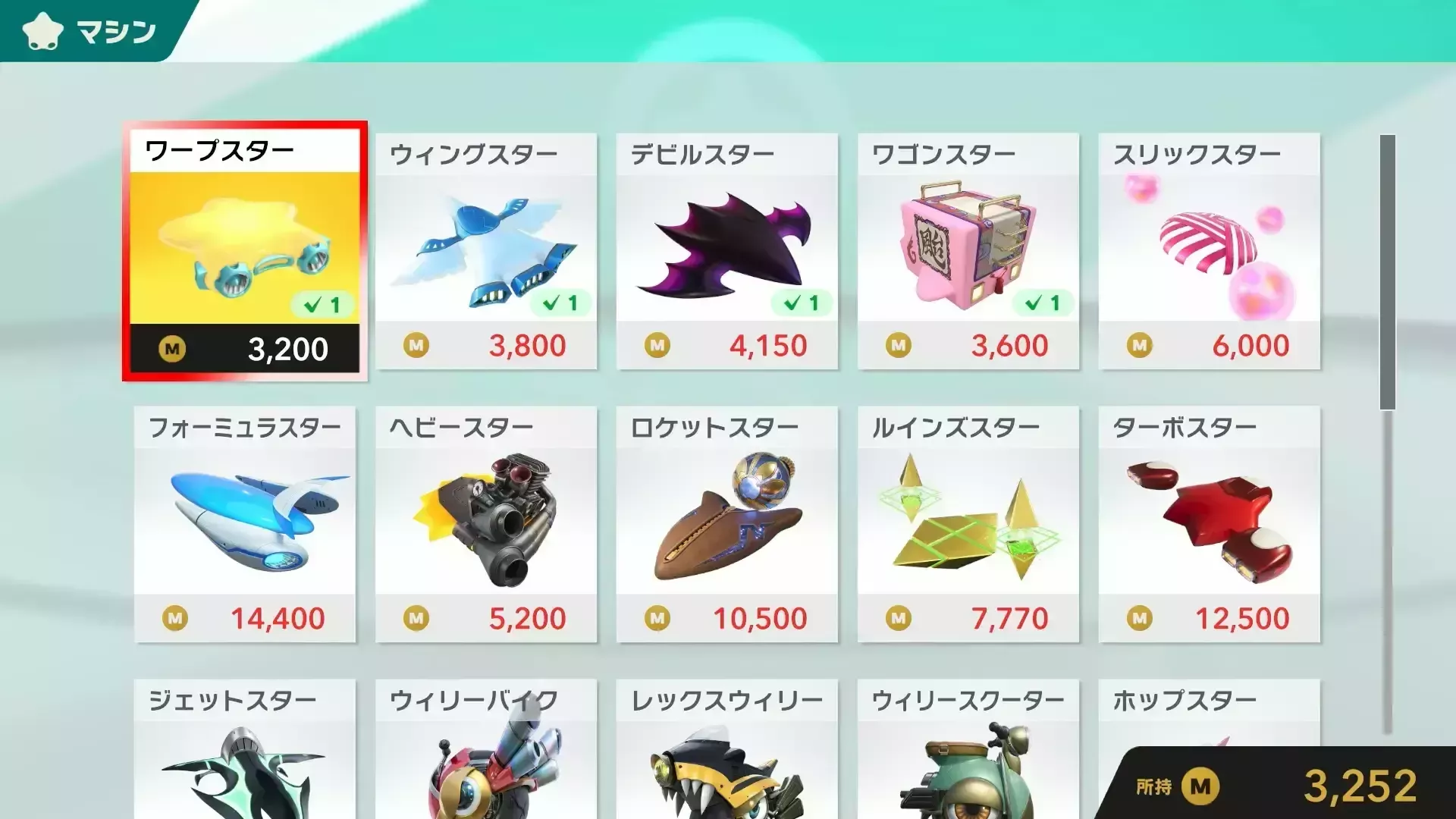 マイルショップ