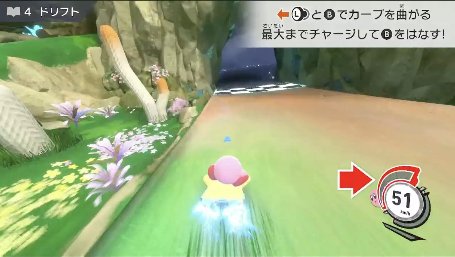 ドリフト中の加速