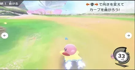 カーブ曲がり方