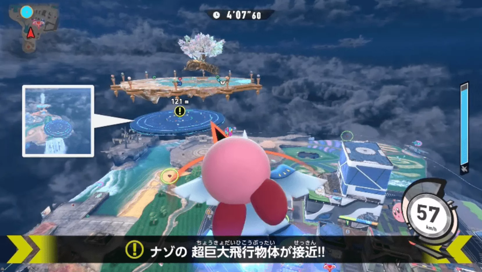 超巨大飛行物体