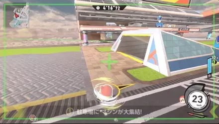 実際の位置の画像