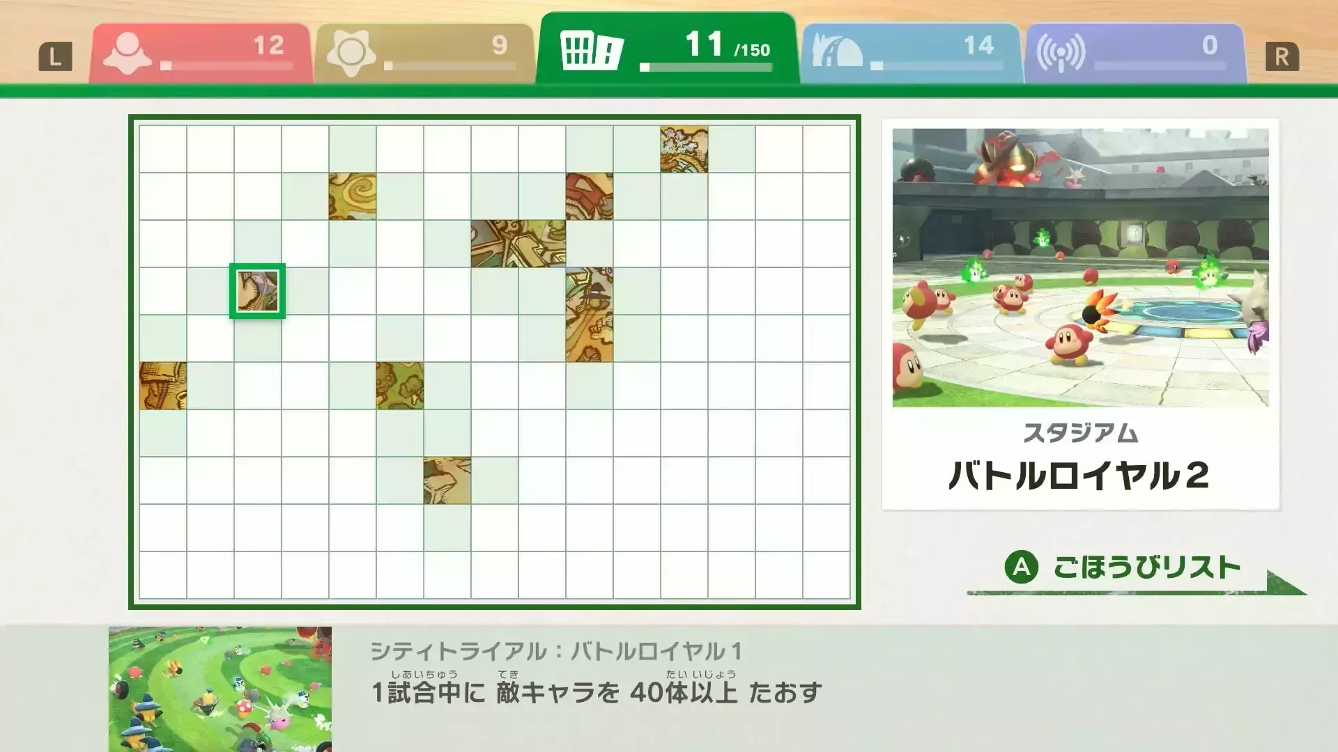 クリアチェッカー