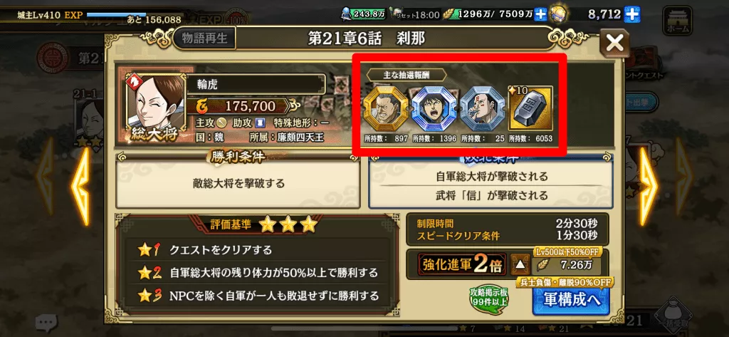 ノマクエ抽選報酬