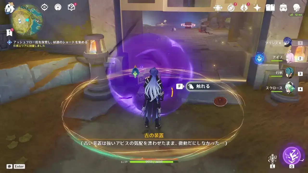 任務の途中だと開けられない